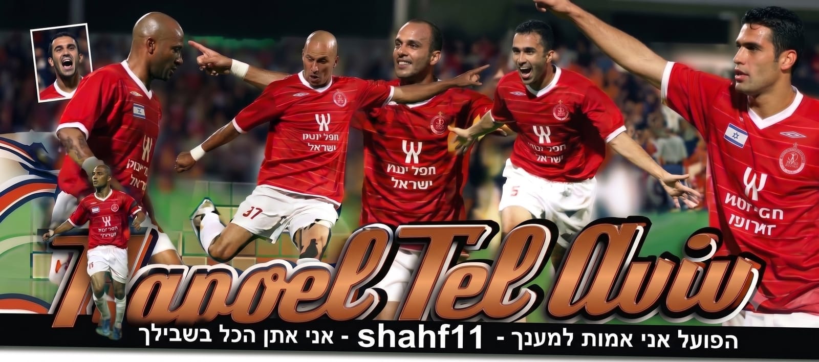 תמונה מתוך "אדום עולה??!!"